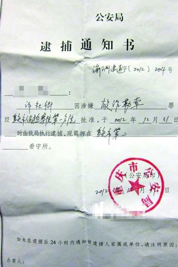 雷政富曾遭敲诈8000万元 不堪压力向高层坦白