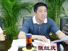 山西省国防科学技术工业办公室副主任张继庆 权色交易、敛财过亿...
