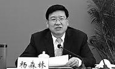 杨森林 杨森林